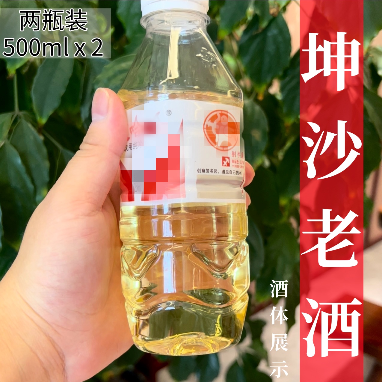 贵州酱香型白酒53度纯粮食高度原浆坤沙高粱窖藏老酒500毫升2瓶装