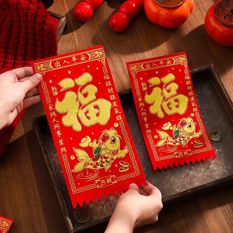 2026马年新年植绒布挂钱过门笺门吊子剪纸立体福字窗花玻璃门头贴