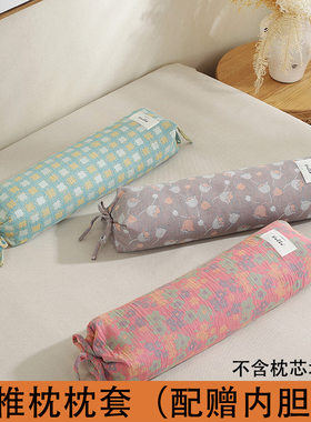 糖果护颈椎枕套不含芯圆柱形组合睡眠专用枕头艾草黄豆决明子荞麦