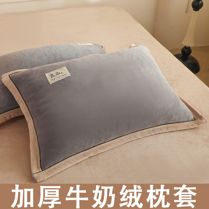新款加厚牛奶绒枕套一对装枕头套家用单个枕芯内胆套装48cmx74cm,床上用品,枕套,淘宝优惠券,粉丝福利购,淘宝优惠卷
