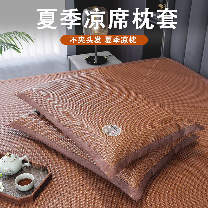 夏季凉爽冰丝枕头套夏天凉席枕芯套成人枕席大号单人一对装可水洗