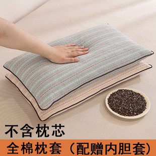 纯棉枕套荞麦壳儿童枕头套30x50专用40x60决明子荞麦皮枕芯内胆套