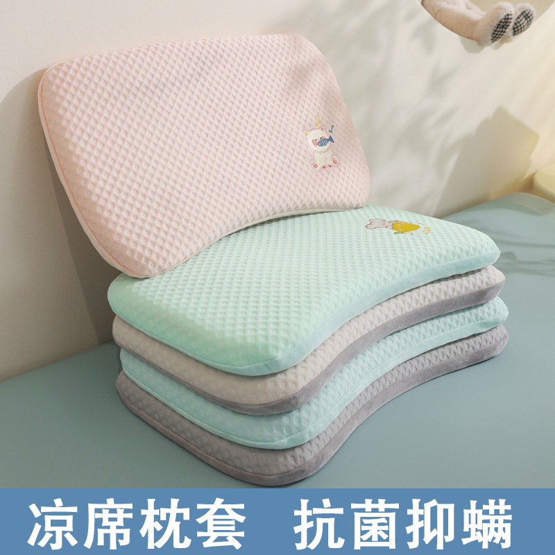 豆豆25*45儿童凉席枕套夏季婴儿专用冰丝小枕头套幼儿园透气宝宝