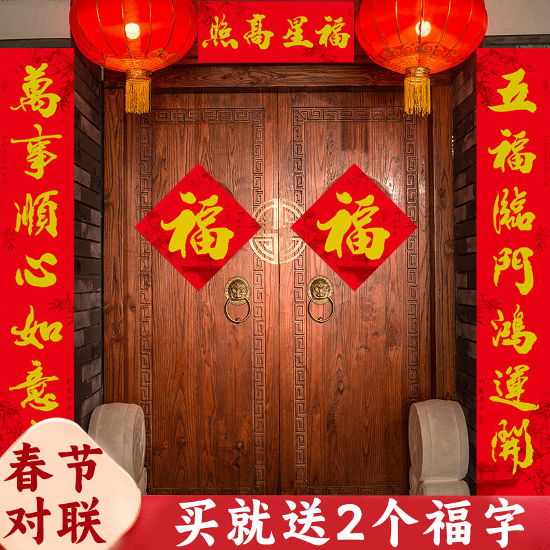 马年对联春联2026新款春节纸质新年家用大门入户门过年装饰门贴福,节庆用品/礼品,对联,淘宝优惠券,粉丝福利购,淘宝优惠卷