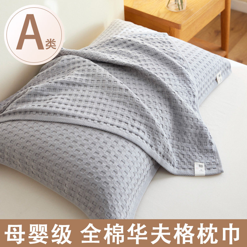 四季枕巾纯棉一对装2025新款防头油枕头巾全棉纱布轻奢高级感四季