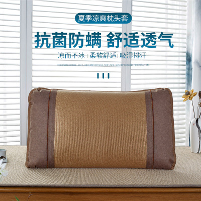 夏天冰丝凉感枕套家用48×74