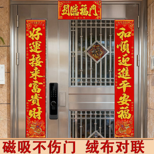 植绒烫金金字磁吸对联春节2026马年新年春联过年大门门联背胶两用