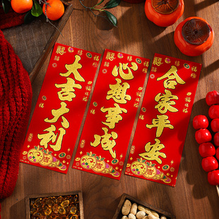 新年挥春门贴2026年装饰小对联出入平安墙贴绒布自粘贺年四字竖联