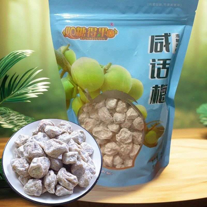 如糖得果白话梅广式咸话梅干柠檬茶红酒泡制调味青梅零食果脯蜜饯