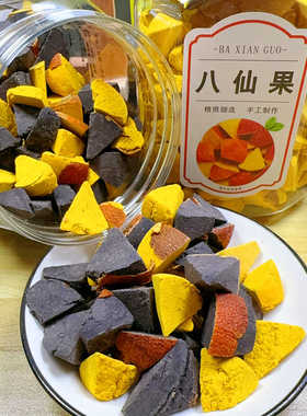 陈皮八仙果黑黄色橘红八珍果味柚子参桔红果特产散装即食泡水蜜饯