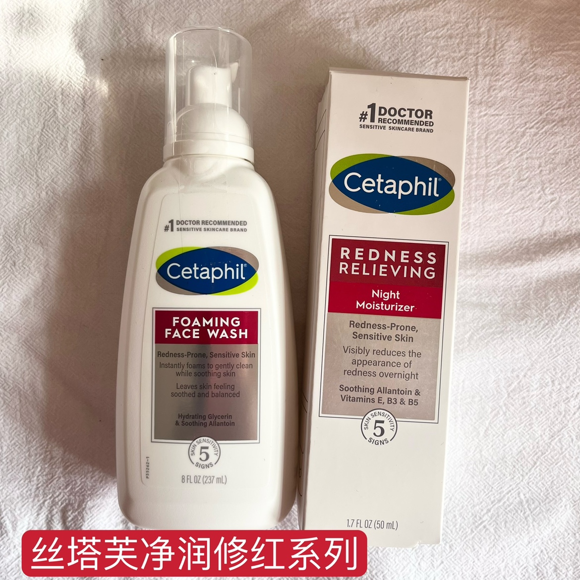 现货！美版Cetaphil Redness丝塔芙抗红修护晚霜 舒缓温和洗面奶