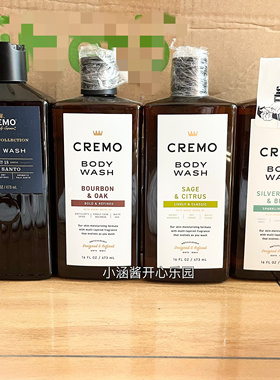 美国原装正品Cremo男士沐浴露乳雪松鼠尾草/混合威士忌留香473ml