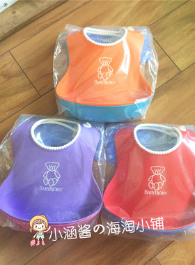 现货！美国BabyBjorn婴儿宝宝防水硅胶围兜/围嘴 拆单一只