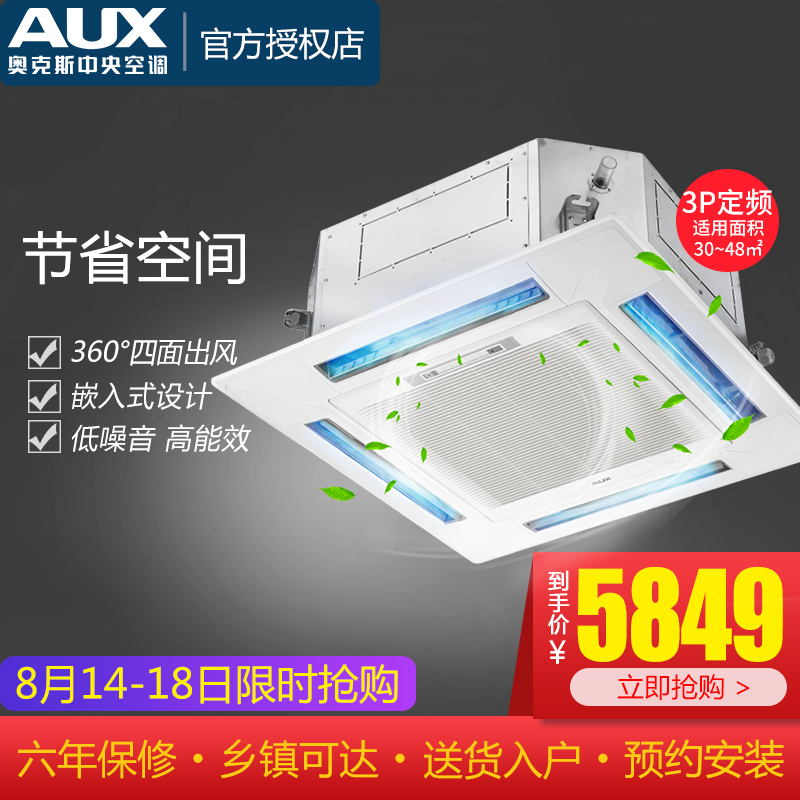 AUX/°Â¿Ë˹ 3Æ¥Ì컨»úǶÈëʽÎü¶¥¼ÒÓÃÖÐÑë¿Õµ÷ QRD-72NW/EB2-N3