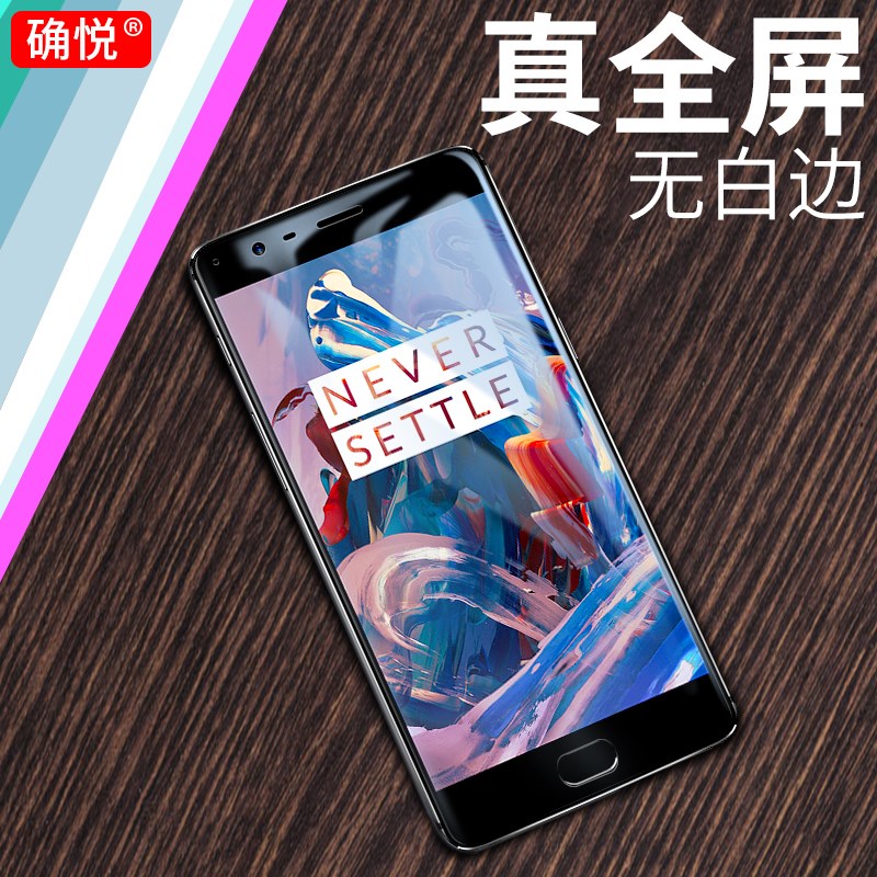 È·ÔÃÒ»¼ÓÊÖ»ú3¸Ö»¯Ä¤3tÈ«ÆÁ¸²¸ÇonePlus 3·ÀÖ¸ÎÆÀ¶¹âÈýÊÖ»úĤ1¼Ó3