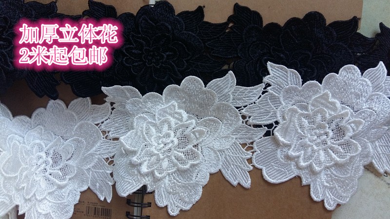 水溶蕾丝立体大花朵花边辅料饰品衣服装饰材料DIY手工刺绣材料