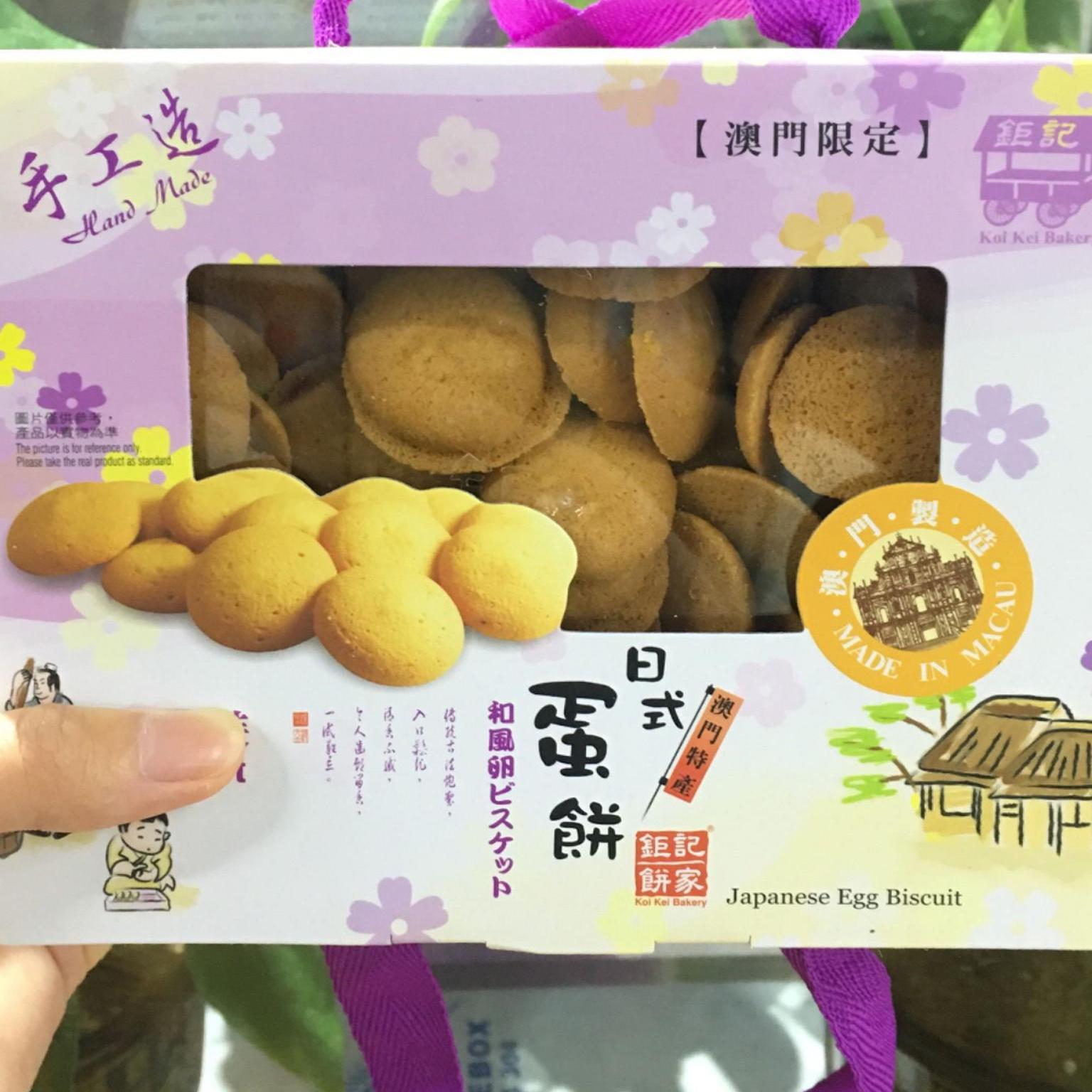 年货代购食品手信小吃澳门特产钜记饼家日式蛋饼礼盒装300g包邮
