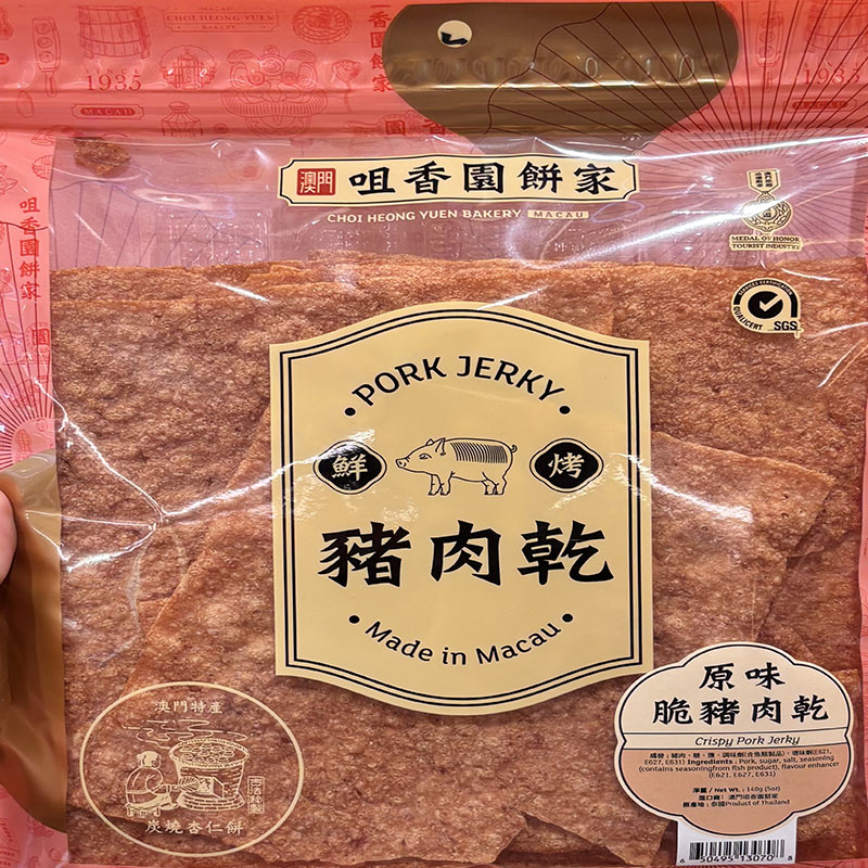 特产代购澳门进口零食年货送礼伴手礼咀香园饼家原味脆猪肉干60g