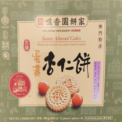 代购澳门进口零食月饼年货传统送人蛋糕咀香园饼家蛋黄杏仁饼包邮