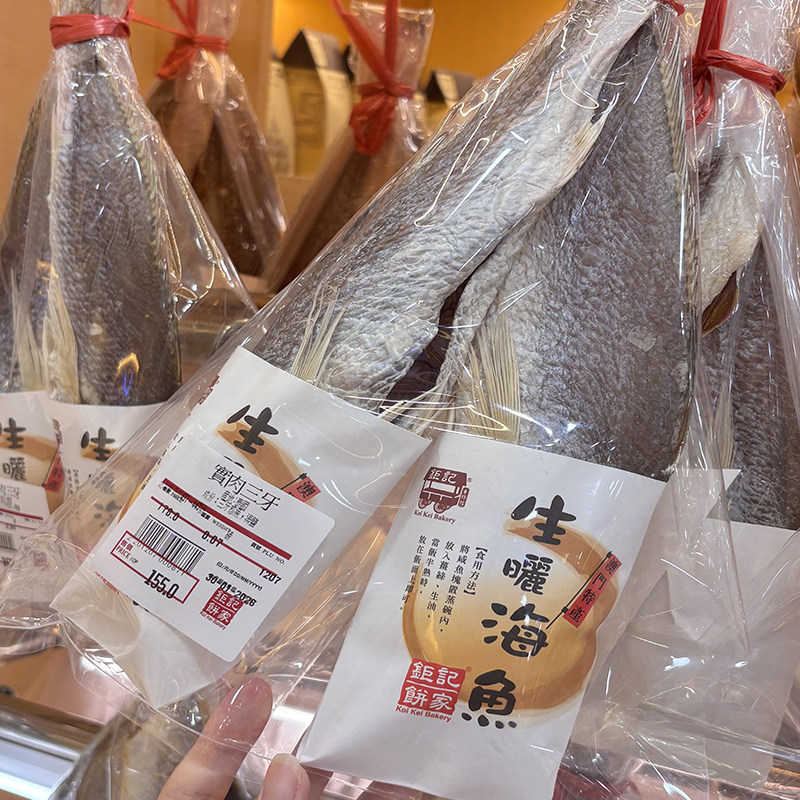 代购澳门手信特产晒海鱼咸鱼鱼干钜记饼家宝肉三牙送礼年货包邮