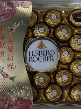 澳门代原装进口Ferrero费列罗金莎巧克力水晶年货喜糖新年礼物包
