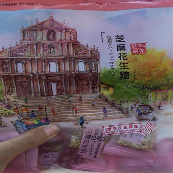 年货送礼澳门特产食品进口信小吃钜记饼家黑芝麻花生软糖250g包邮