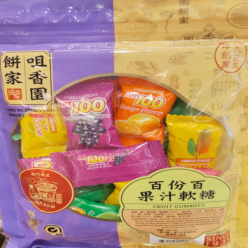 澳门特产手信食品年货零食代购咀香园饼家百分百果汁软糖140g包邮