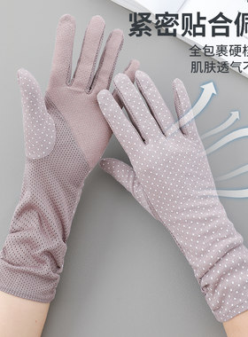 加长防晒手套女薄款防紫外线女士骑行夏季开车防滑骑车触屏棉
