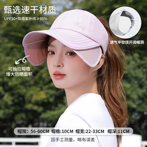 2025新款防晒帽子女夏季防紫外线可伸缩遮阳帽大帽檐遮全脸显脸小