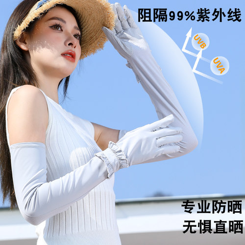茹慕伊人女生夏季冰丝防晒袖套