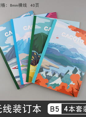 日本PLUS普乐士笔记本富士山四季限定B5记事本学生手账文艺无线本