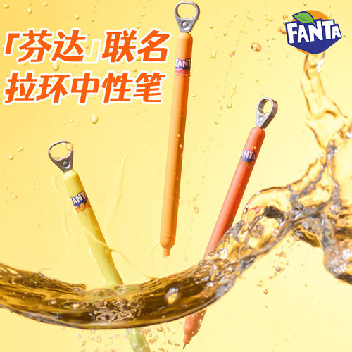 免费刻字KACO芬达联名灵悦中性笔拉环创意解压速干学生刷题考试笔