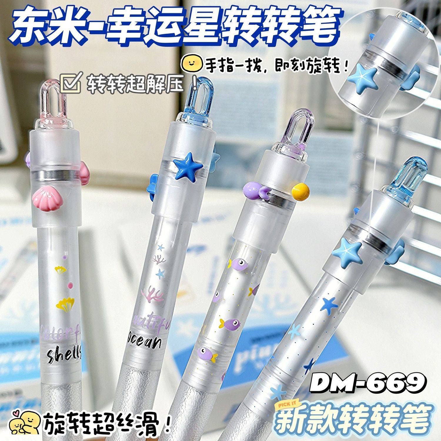 东米669减压减负转转笔按动中性笔速干CS双珠刷题黑笔学生考试笔,文具电教/文化用品/商务用品,中性笔,淘宝优惠券,粉丝福利购,淘宝优惠卷