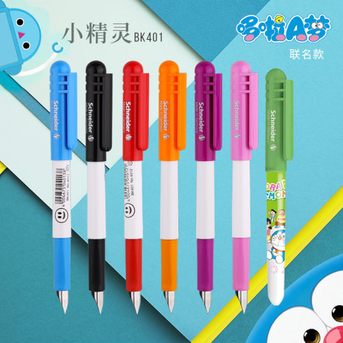 德国bk401笑脸钢笔限定练字