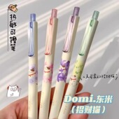 东米热敏可擦中性笔幸运招财猫联名按动静音学生用热可擦晶蓝色