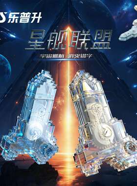 乐普升星舰联盟可拼接修正带小学生涂改带初中生积木手枪改正带