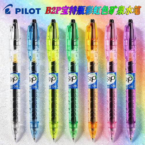 日本百乐B2P宝特瓶按动中性笔透明彩虹色矿泉水瓶笔学生考试刷题