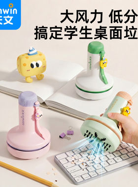 天文桌面吸尘器迷你手持电动充电橡皮屑清洁器大吸力清洁神器轻音