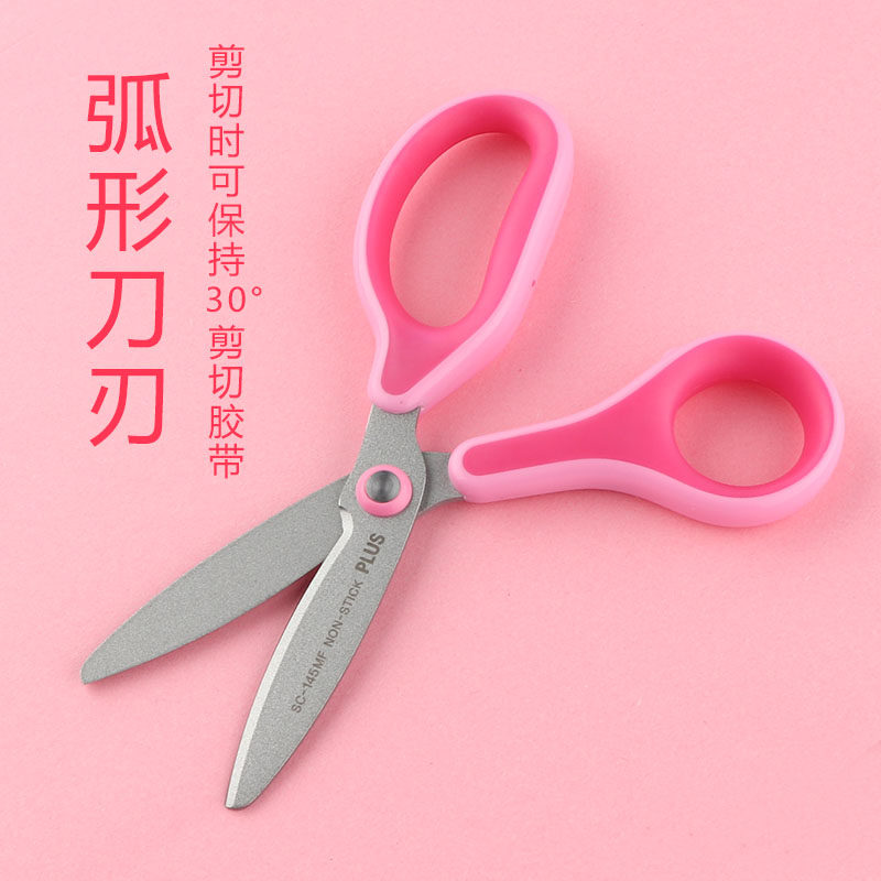 일본 플러스 어린이 안전 가위 초등학교 유치원 수제 종이 절단 안전 예술 휴대용