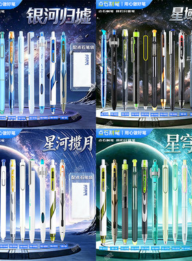 点石针葫芦时空舱中性笔巨齿鲨深海舱组合学生考试速干刷题黑笔