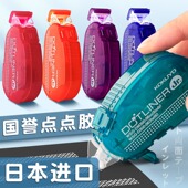 日本国誉点点胶可换替芯淡彩曲奇彩虹透明点状无痕双面胶学生用