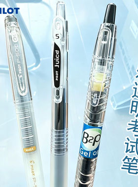 日本百乐中性笔P500透明杆果汁笔黑色0.5大容量学生刷题考试笔B2P