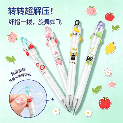 东米解压减负转转笔按动中性笔水果喵CS头顺滑速干学生考试刷题笔