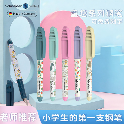 施耐德小学生三年级钢笔练字考试