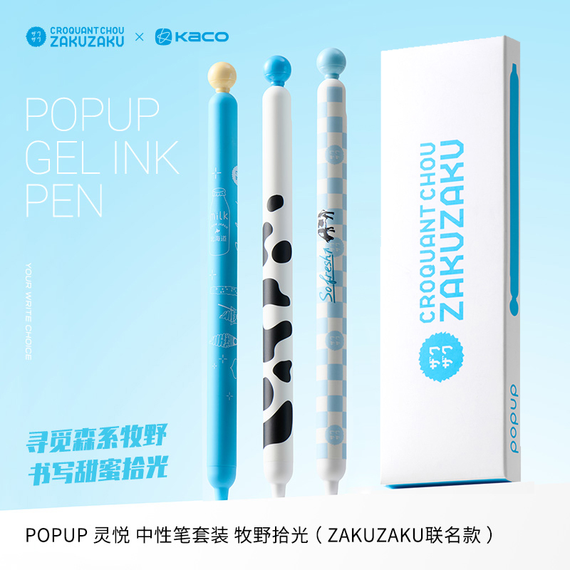 KACO灵悦牧野拾光中性笔POPUP侧按黑笔双珠ST尖学生书写考试刷题