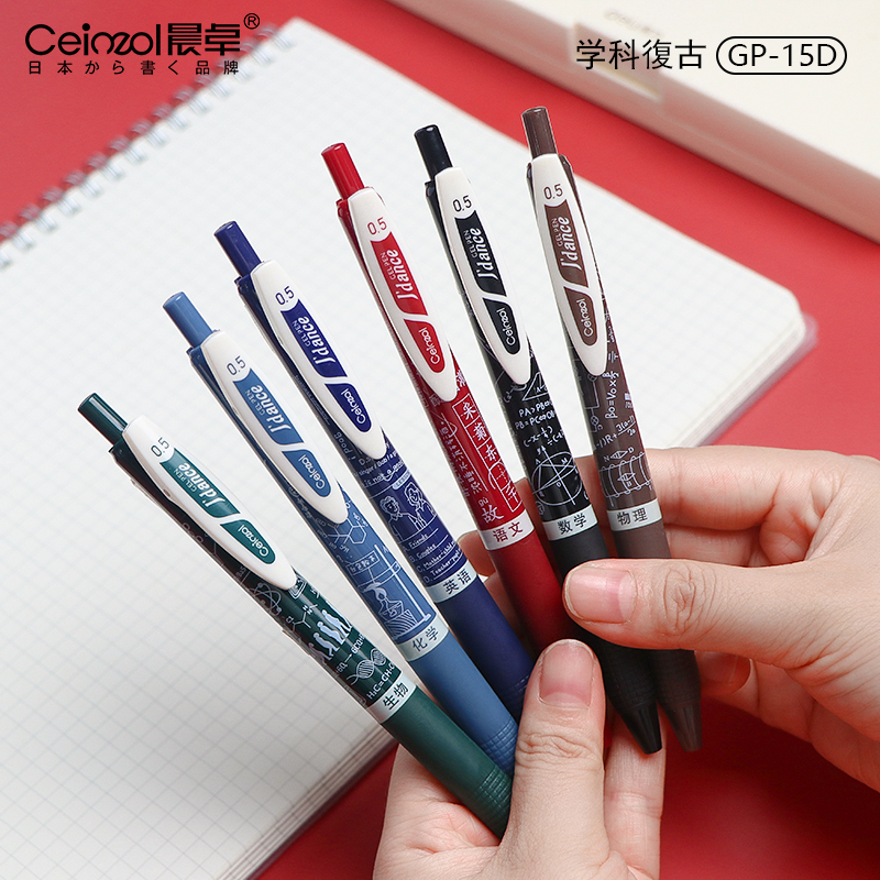 晨卓复古按动学科笔五色笔杆