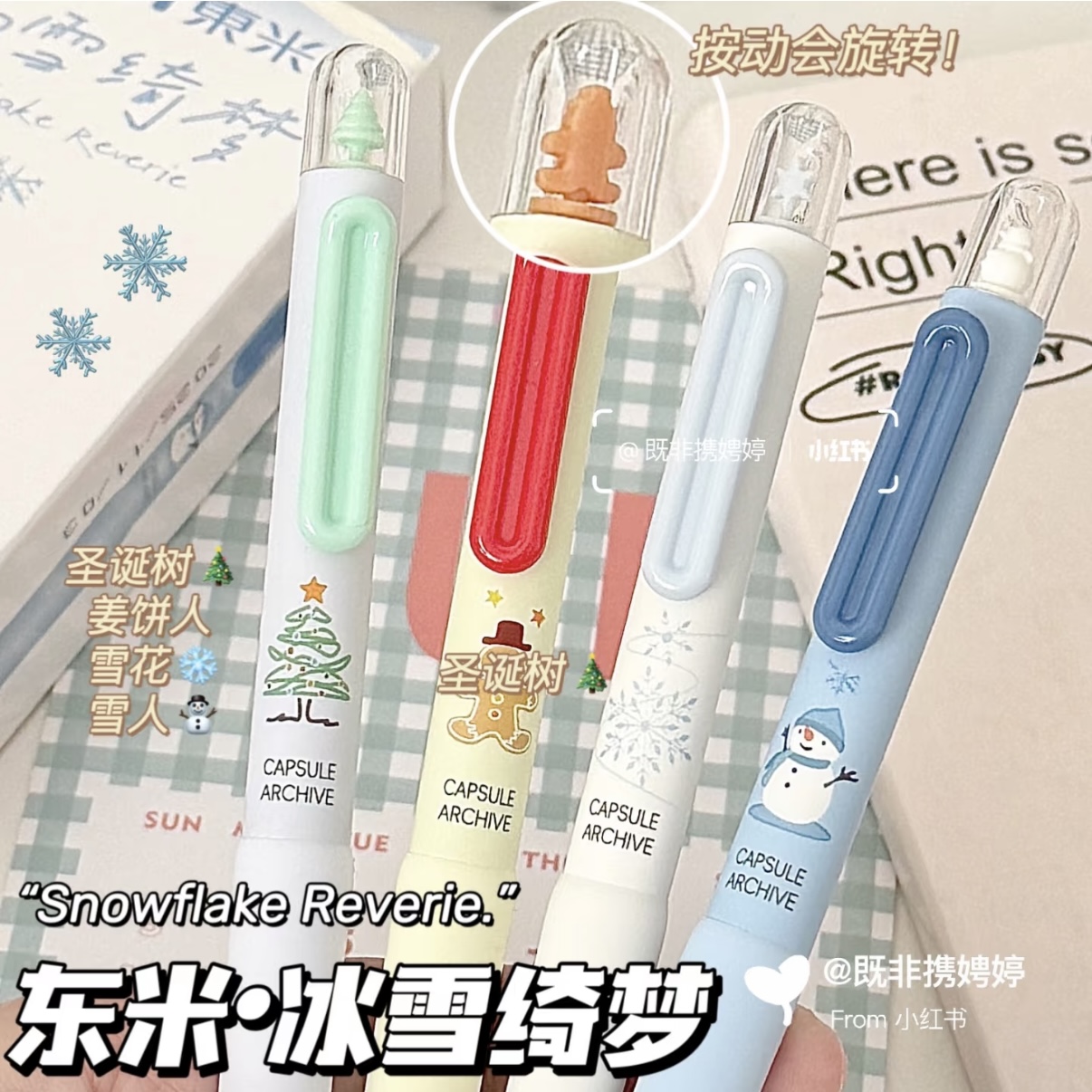 东米冰雪绮梦按动中性笔冬季圣诞节限定6371高颜值速干刷题笔黑笔