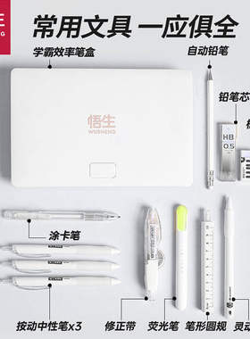 悟生学霸效率笔盒简洁高颜值黑科技文具盒中学生文具收纳盒大容量