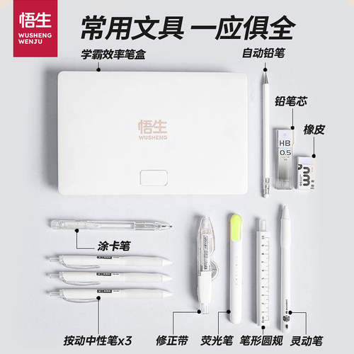 悟生学霸效率笔盒简洁高颜值黑科技文具盒中学生文具收纳盒大容量