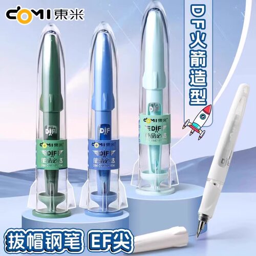东米正姿钢笔小学生三年级练字书写使命必达EF尖DF导弹可视窗墨水